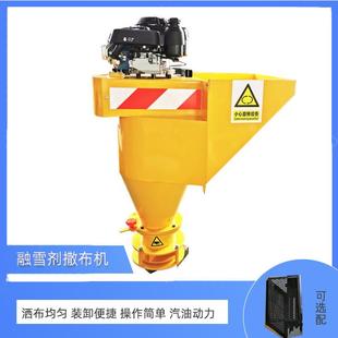 皮卡车挂式融雪撒盐机斯诺销售路面除雪融雪机融雪剂撒布机