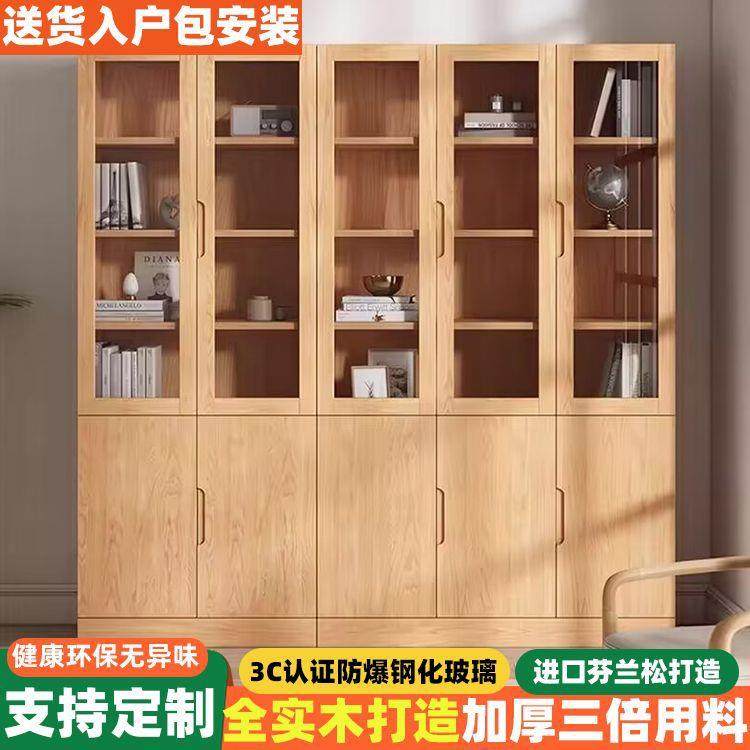 实木书柜带玻璃门客厅家用展示柜现代简约儿童书架松木储物柜
