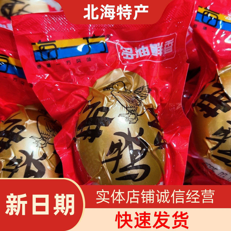海一方廉州湾海鸭蛋咸鸭蛋70克