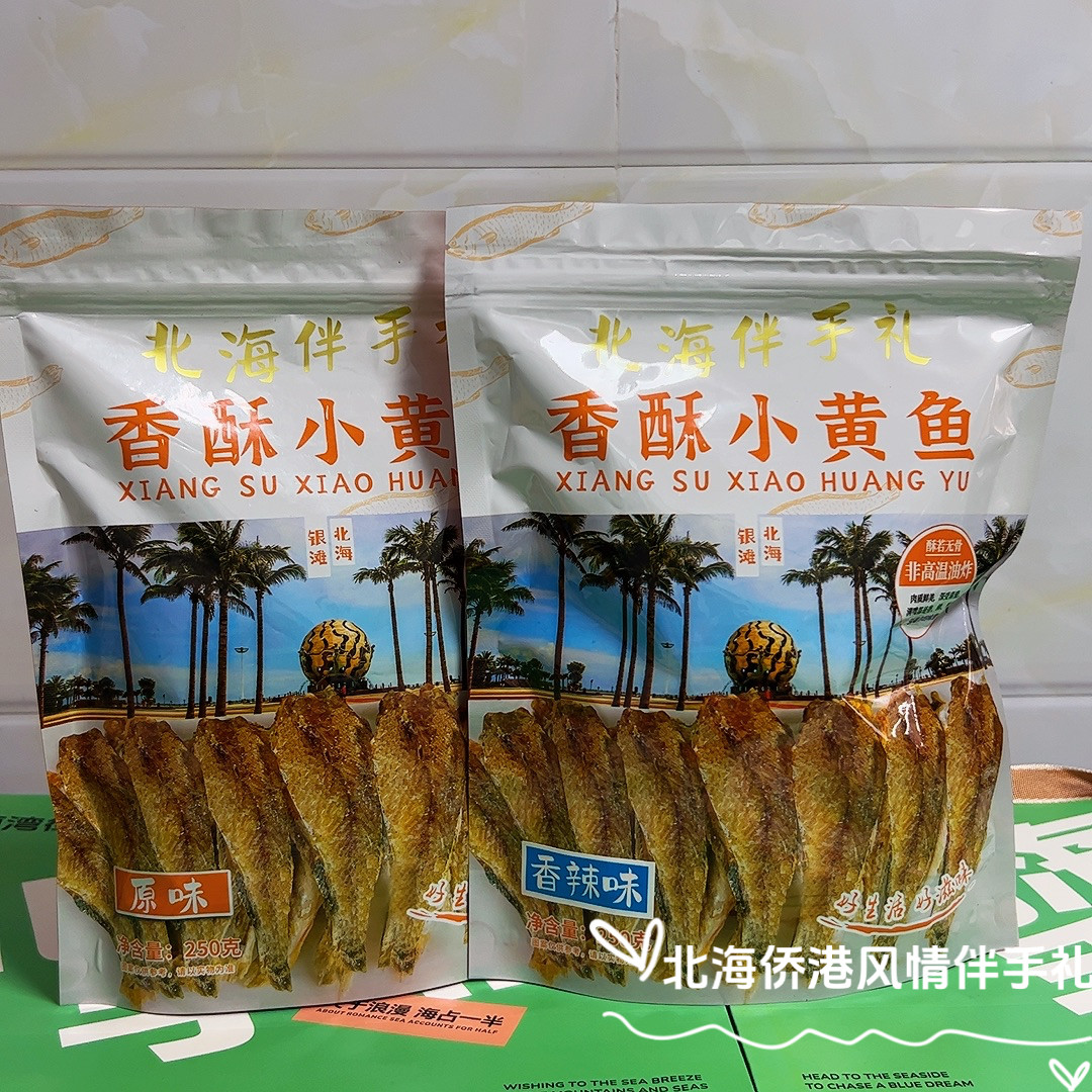 北海特产香酥小黄鱼烘烤非油炸