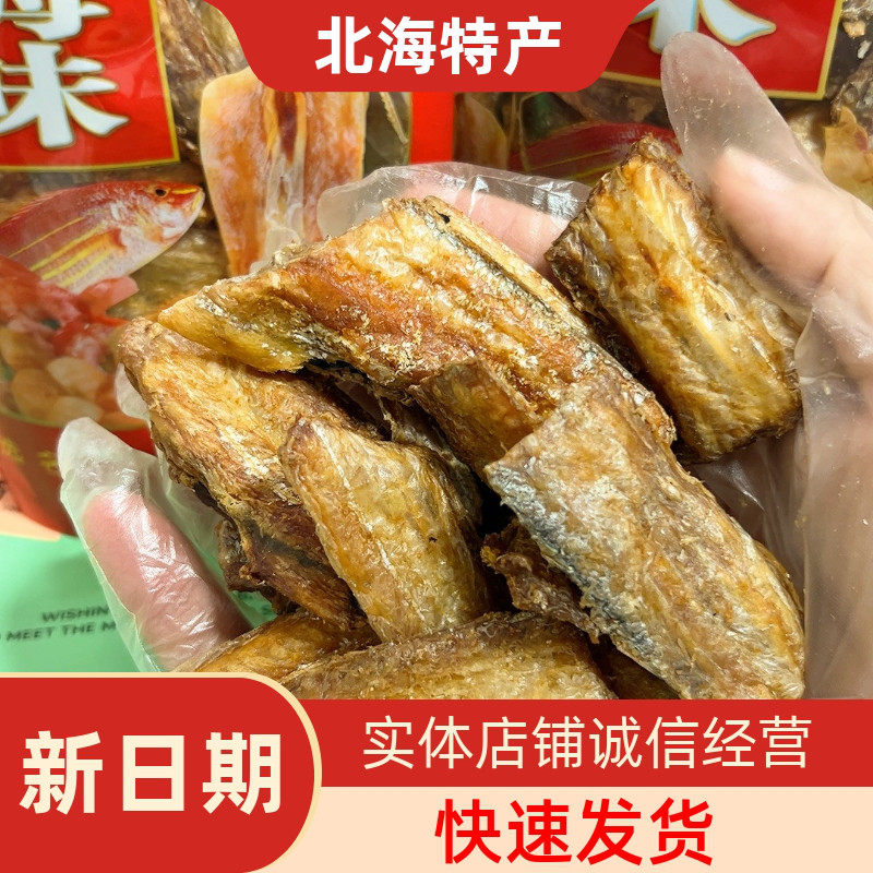 北海特产香酥带鱼酥即食带鱼