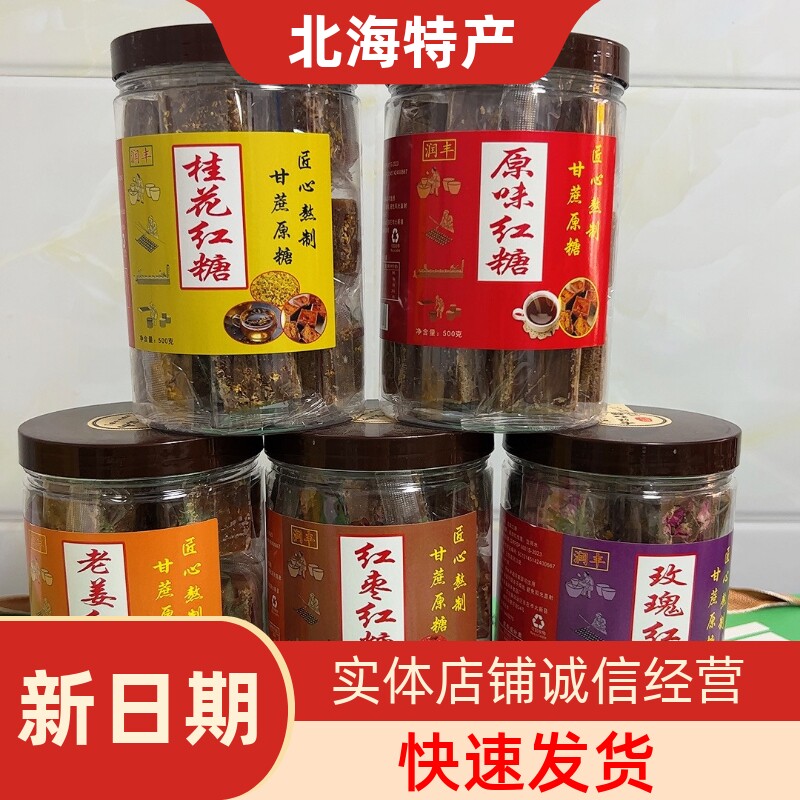 古法小块黑糖块甘蔗纯正老红糖