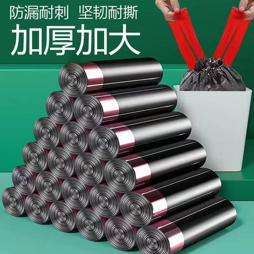 免撕抽绳垃圾袋家用加厚手提式厨房黑色大号塑料袋子特厚一袋结实