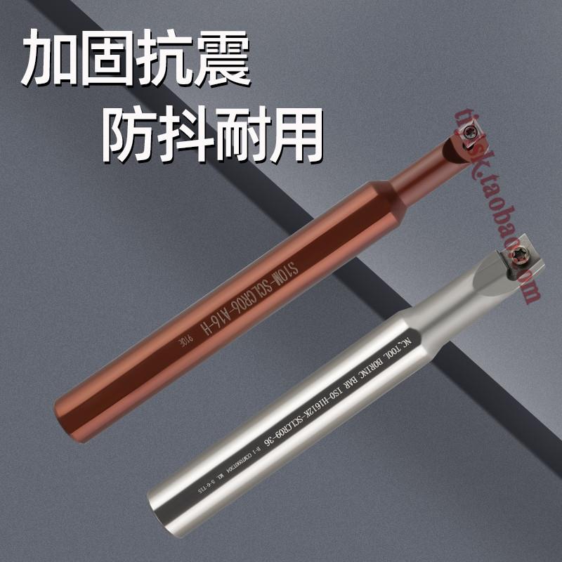 高速网小头粗柄变径内孔刀杆抗震镗刀杆S08/S10/S12-SCLCR06-A16