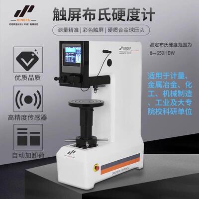 华银HB-3000B数显布氏硬度计自动热处理硬度机铸造铁钢布氏硬度仪