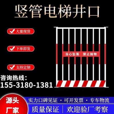 施工电梯防护门临时电梯井口防护安全门人货梯升降机洞井口防护门
