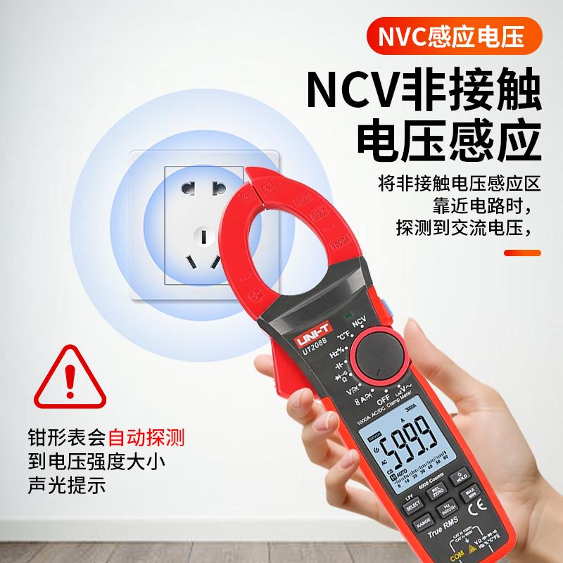优利德UT202漏电流钳形表万用表数字交流直流电流表防烧万能表微