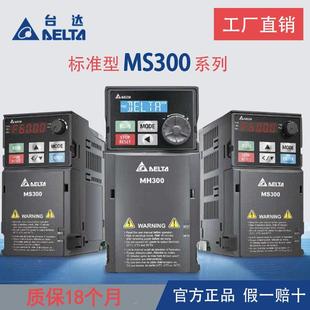 3.7 1.5 2.2 7.5KW380V 5.5 台达变频器MS300系列0.4KW 正品 0.75