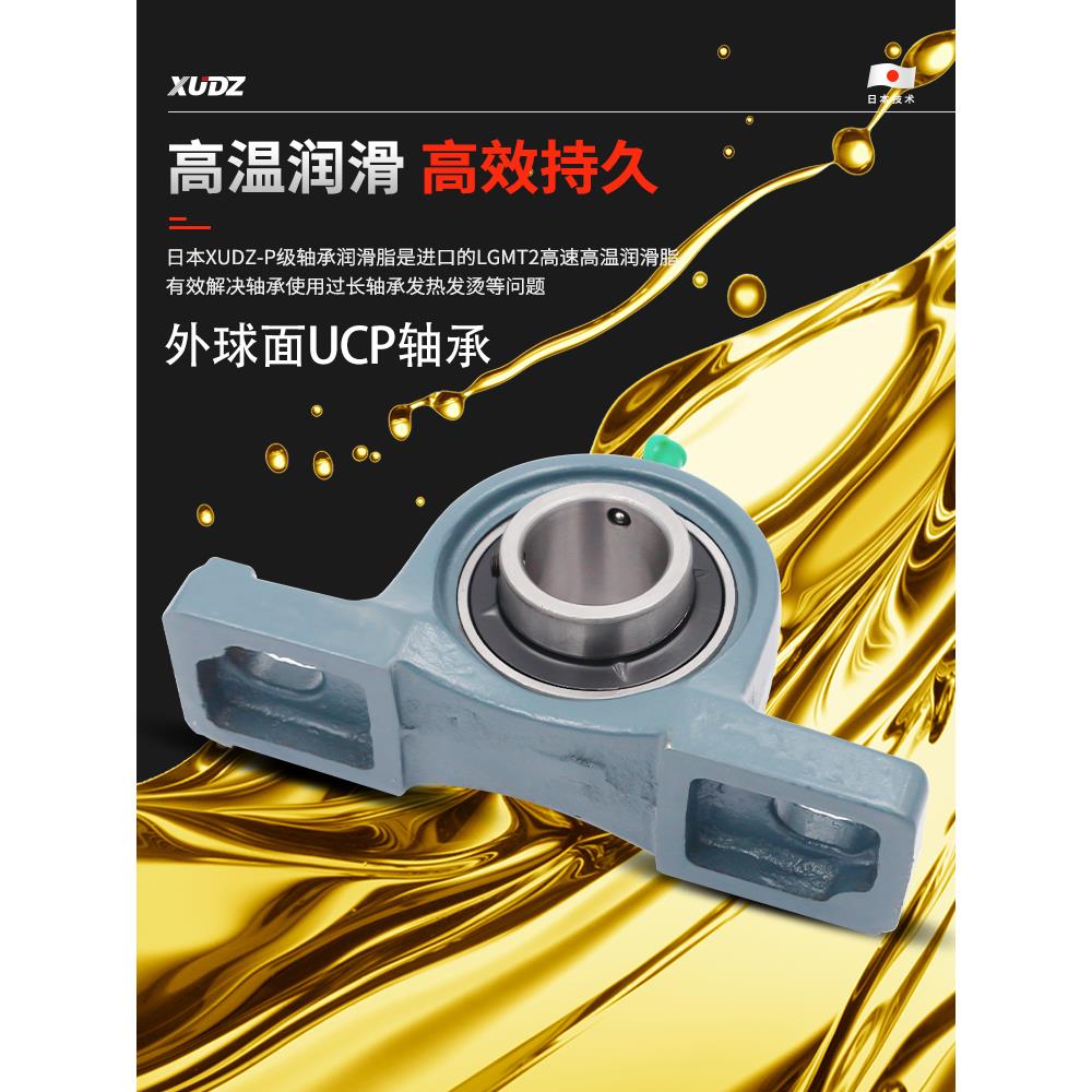 进口外球面轴承带座轴承立式座UCP204 P205 P206 207 208 209 210
