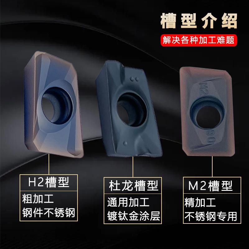 APMT1604 1135R0.8铣刀片 数控刀粒加硬基体不锈钢铣床刀盘铣刀粒