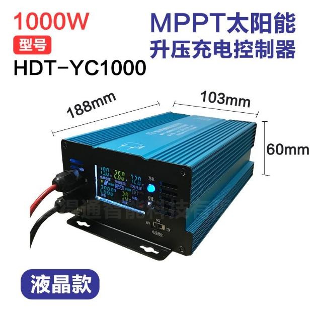太阳能控制器MPPT升压电池发电板36V48V60V72V电动车电瓶车充电器