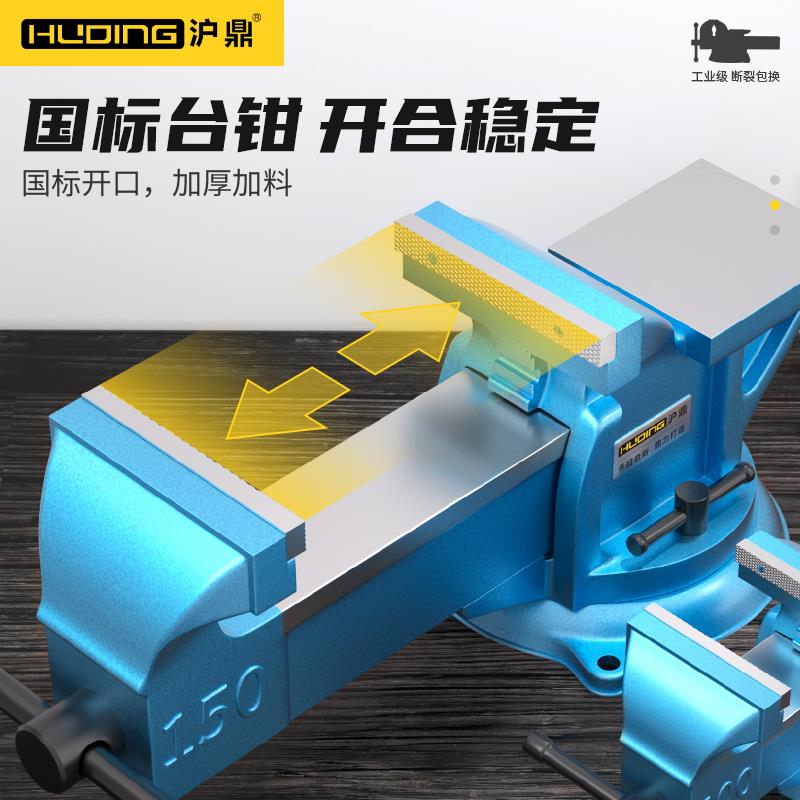 沪鼎十年老店工业级重型台虎钳多功能加重加厚工作台家用精密台钳