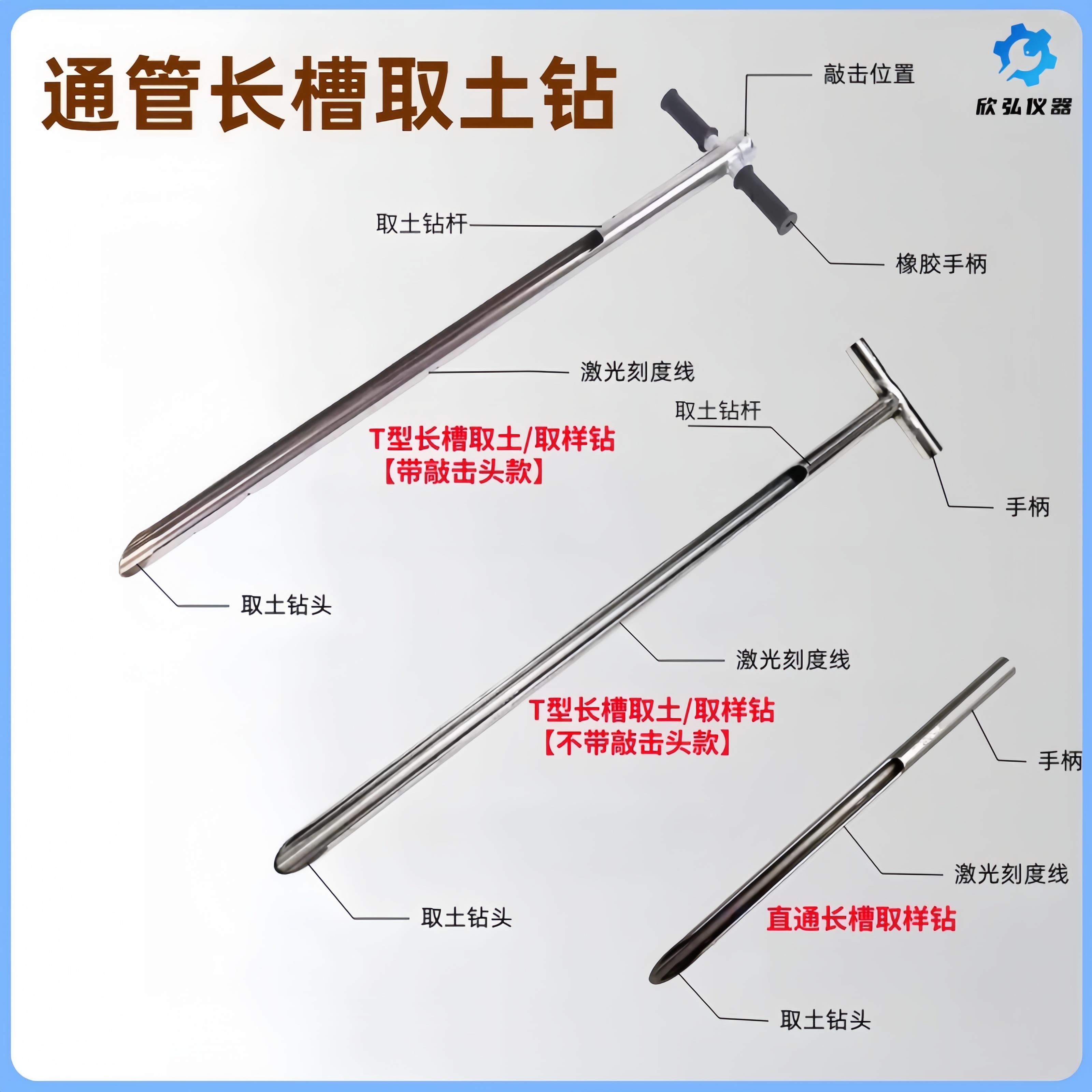 不锈钢T型多功能长槽取土钻土壤矿粉末取样取土器带刻度扦钎直柄