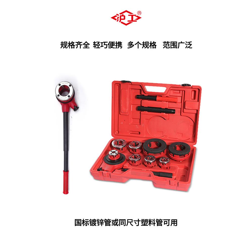 沪工手动套丝机扳手管子轻型绞板小型便携手提式2/4寸绞丝器114型
