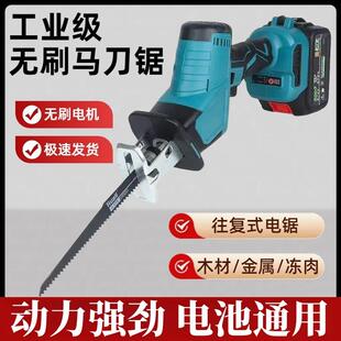 无刷马刀锯锂电小型无线手持切割电锯家用充电式 大亿款 电动往复锯