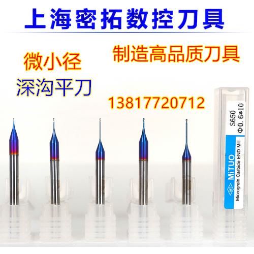 65度钨钢长颈深沟铣刀 超硬加长圆鼻刀1R0.2-1.5R0.2-2R0.2-2R0.5