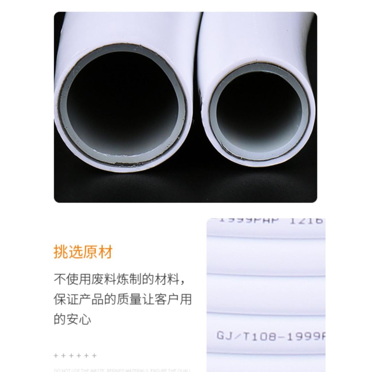 太阳能热水器专用管防冻管1216太阳能上下水管pex冷热水管铝塑管