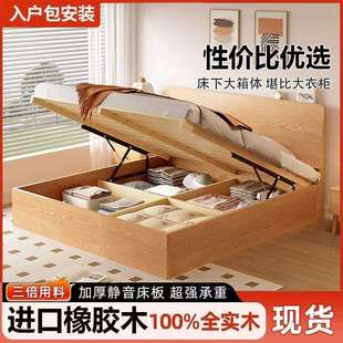 实木床气压高箱床双人1.8x2米储物家用橡胶木双人床1.2米床侧开床