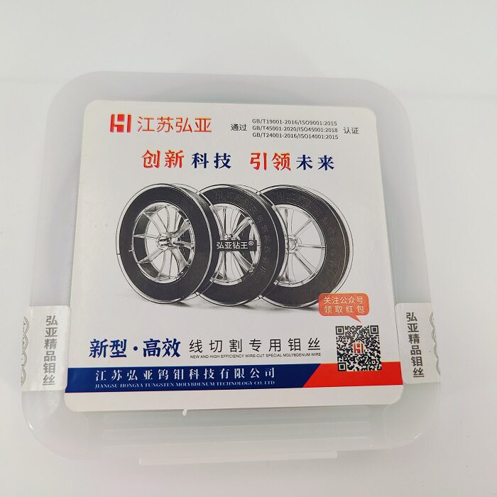 线切割弘亚钼丝018mm江苏大电流HW型中走丝快走丝定尺2000切割线