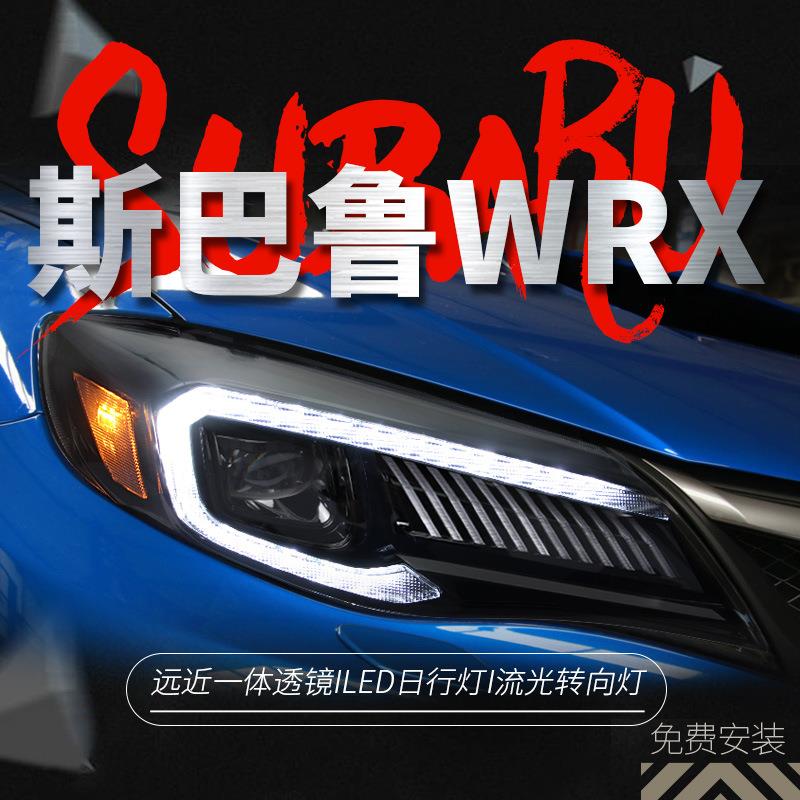 适用于斯巴鲁08-14翼豹大灯总成WRX改装LED日行灯流水转向灯大灯