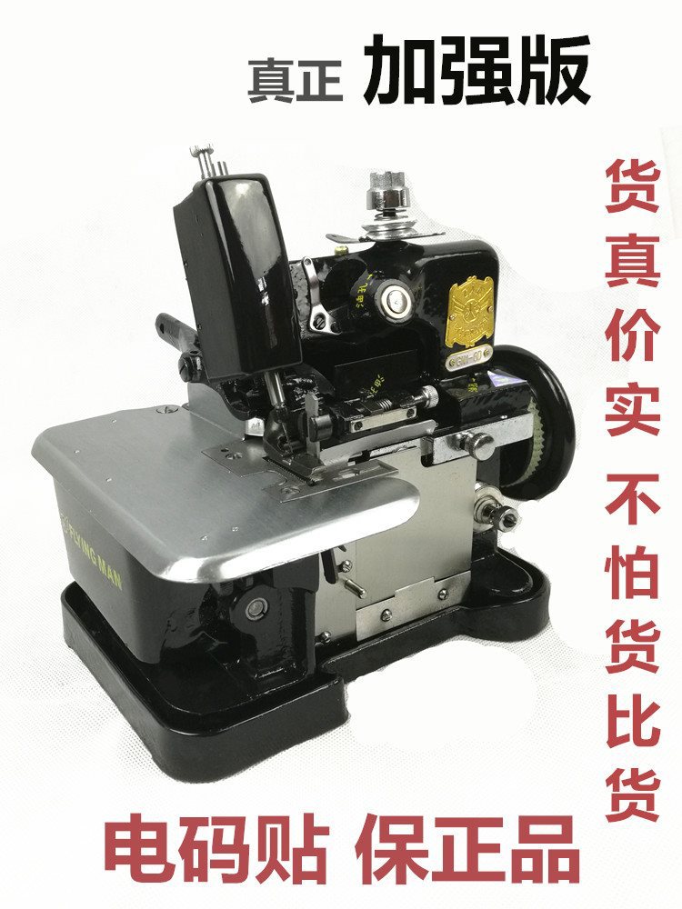蝴蝶锁边机包缝机拷边机家用缝纫台式小型老式码边机带防伪其他