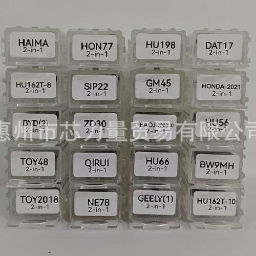 开锁二合一SIP22ZD30QIRUINE78HU198/FORD2017GM45BAOJUN(0