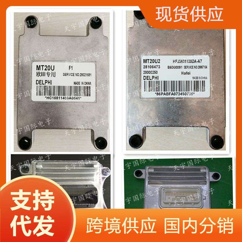 ECU28104564B6000062MT20U2CA110133长丰猎豹电脑板拆车