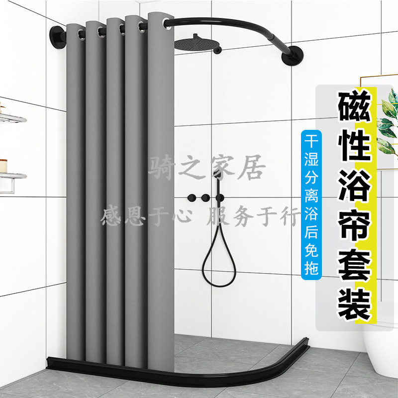 浴室防水布浴帘套装免打孔磁吸L型弧形杆淋浴隔断卫生间干湿分离