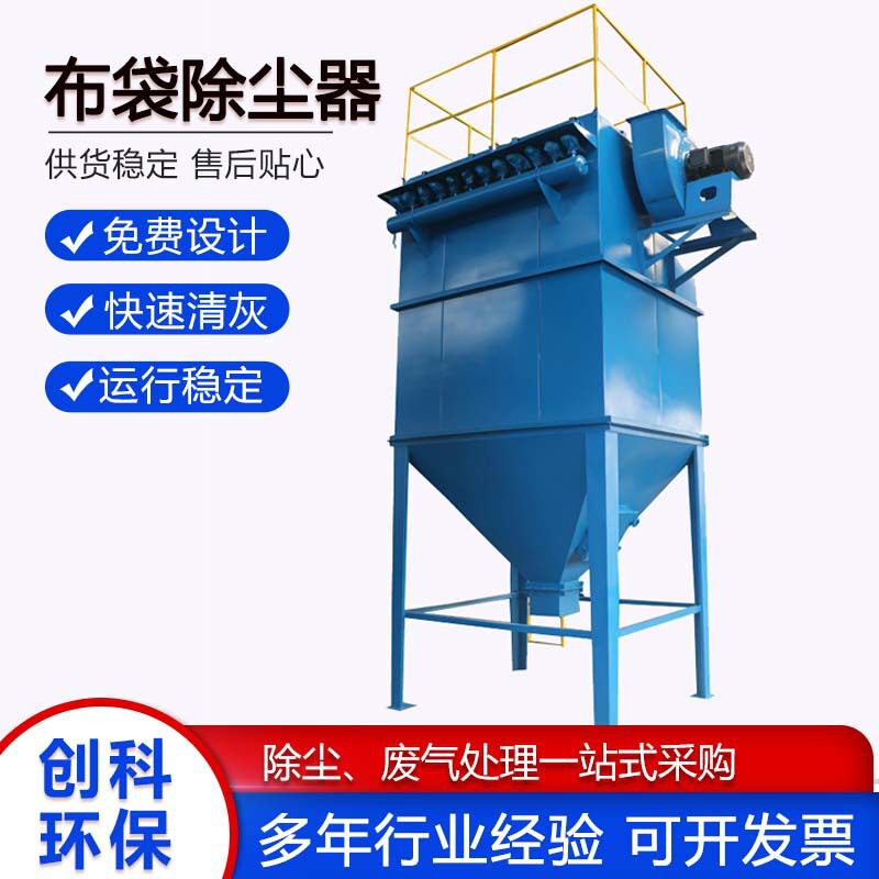 脉冲布袋除尘器工业粉尘收集设备单机除尘器锅炉仓顶袋式环保设备