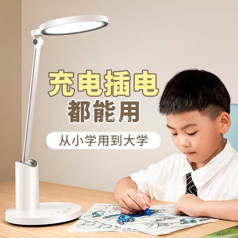 良亮充电护眼台灯学生学习专用儿童卧室宿舍书桌充电写字灯大容量