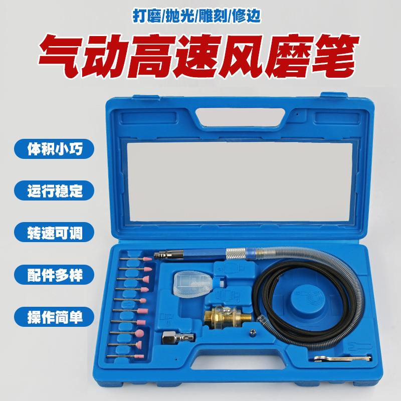 风磨笔刻磨笔气磨笔气动打磨机研磨机刻磨机抛光机模型工具雕刻机