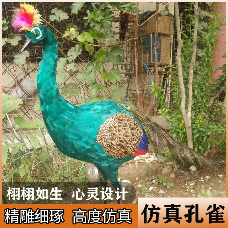 仿真孔雀羽毛开屏拖尾模型摆件