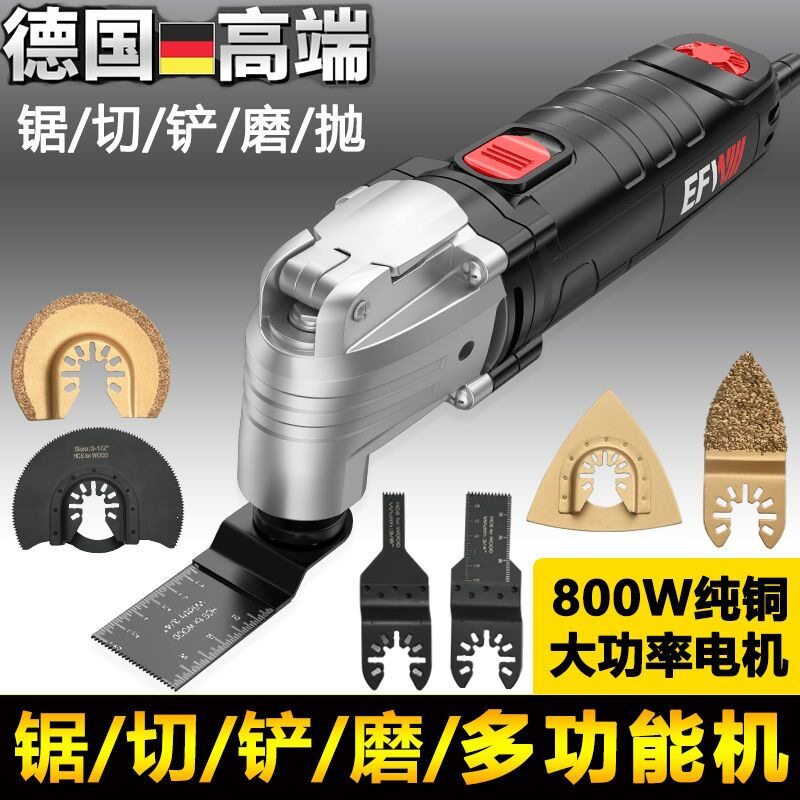 德国万用宝多功能修边机木工工具大全电动装修电铲开槽开孔切割机