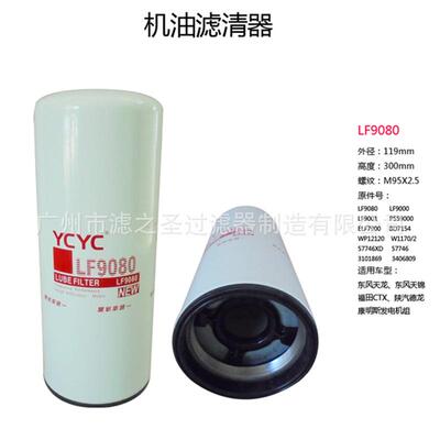 LF9080LF9000LF9001P559000ELF790080715457463101869