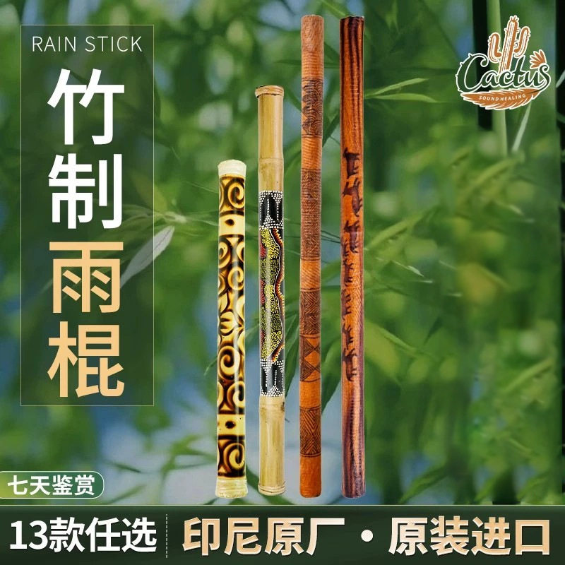 进口竹制棕皮雨棍瑜伽冥想