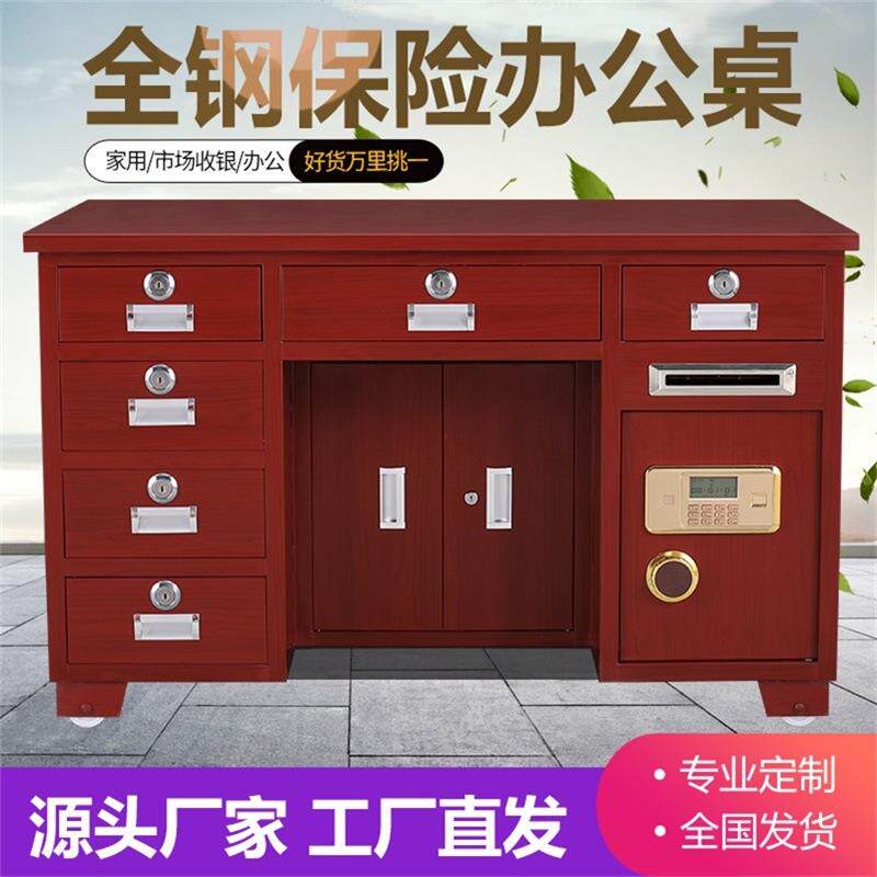 全钢防盗保险桌指纹密码办公桌一体带投币收银财务家用电脑保险箱
