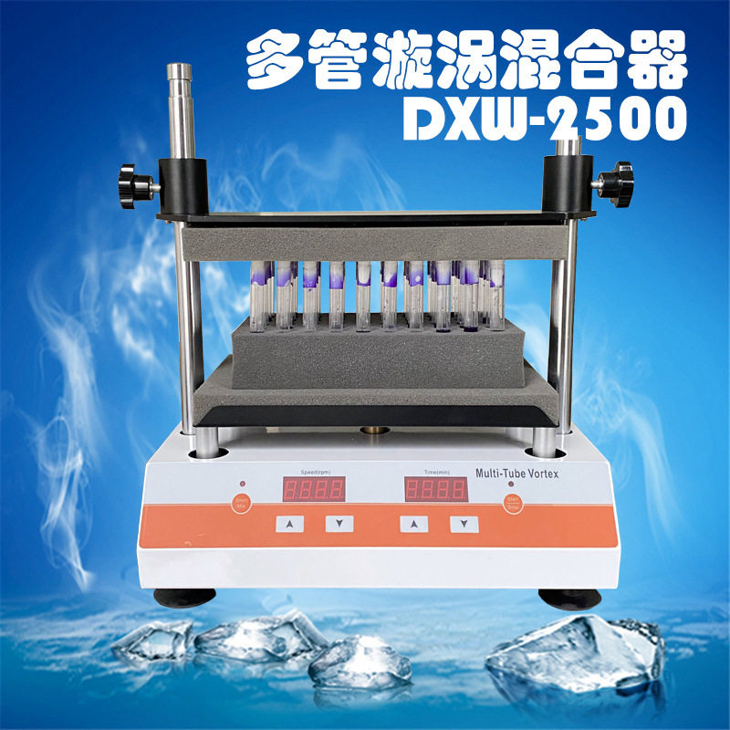 齐威多管漩涡点动样品混合器