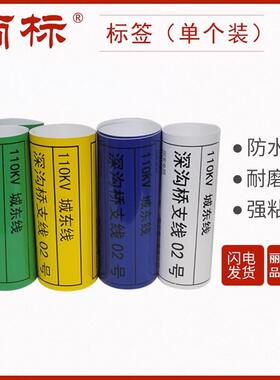 丽标D-PK标签标识打印机KB-3000用打印贴纸贴纸不干胶标签PT-300