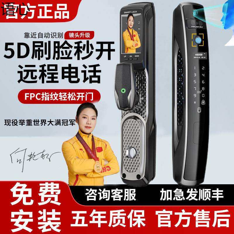 全自动智能门锁家用防盗门锁人脸识别指纹锁智能公寓酒店民宿出租
