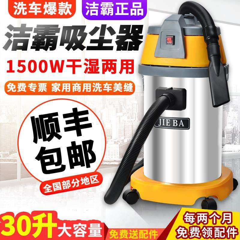 洁霸BF501吸尘器家用洗车店大功率商用大吸力工业吸尘机,纺织面料/辅料/配套,纺织机械配件,淘宝优惠券,粉丝福利购,淘宝优惠卷