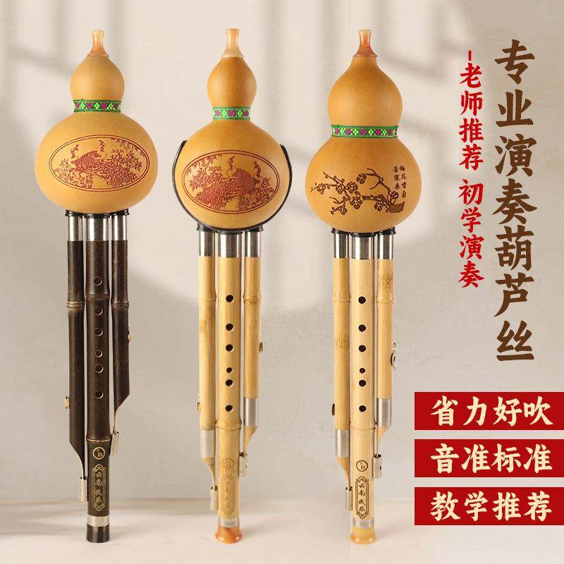 楠竹葫芦丝紫竹C调降B调初学者儿童专业演奏型成人小学生专用乐器