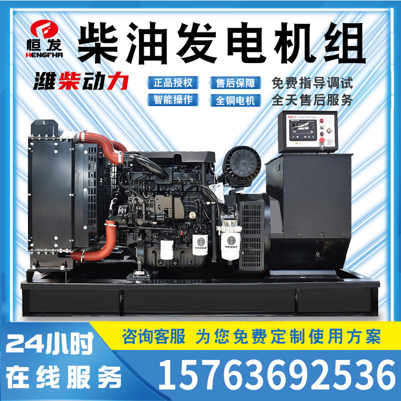 潍柴75KW无刷柴油机380V自启