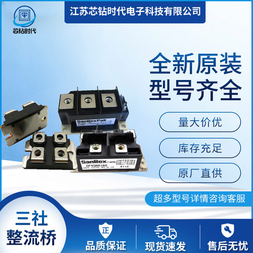 三社整流桥DFA系列多型号可选