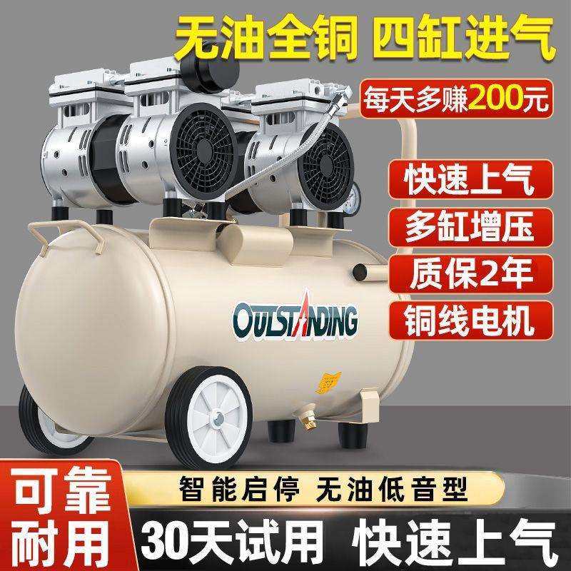 奥突斯空压机无油静音220v木工高压便捷式打气泵工业级空气压缩机