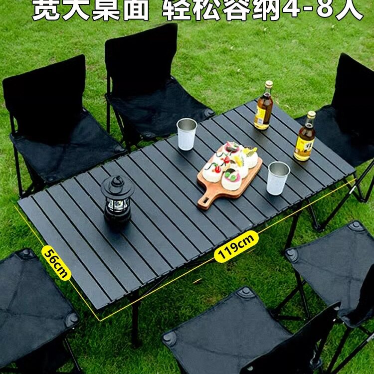 户外折叠桌子便携式露营桌椅蛋卷桌摆摊野餐椅子装备套装烧烤一套