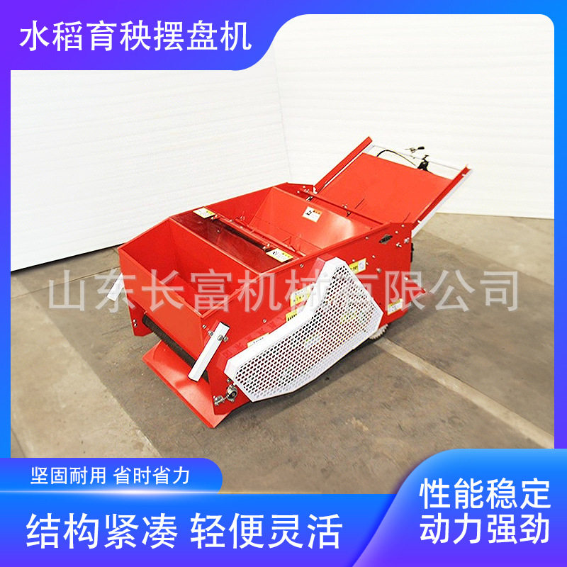 育苗秧盘播种机自动电动汽油抛秧稻谷大棚覆土一体水稻育秧摆盘机