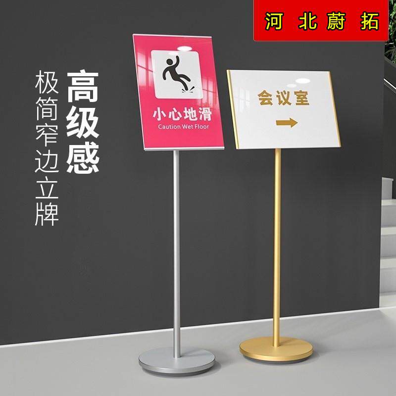 指示牌引路牌A4立式牌导向牌水牌展示架告示牌广告牌香槟金展架