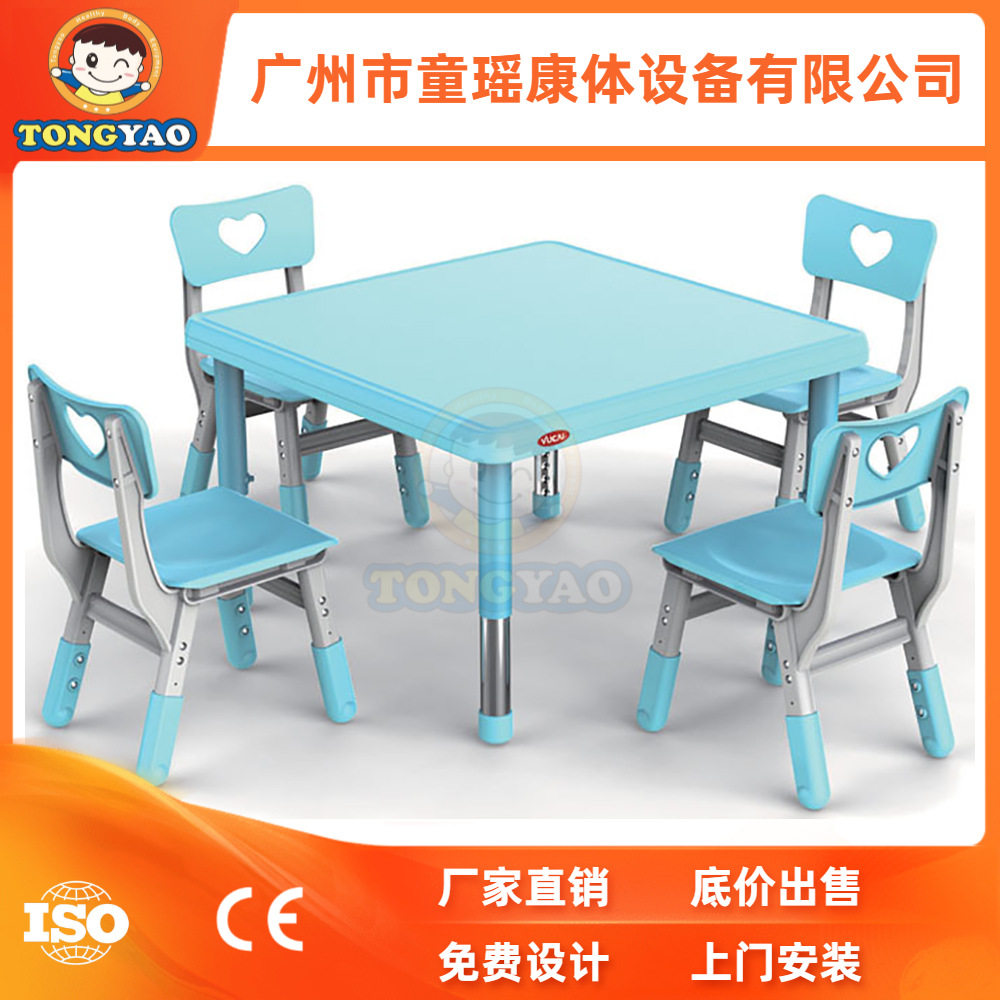 幼儿园加厚可升降塑料课桌椅成套
