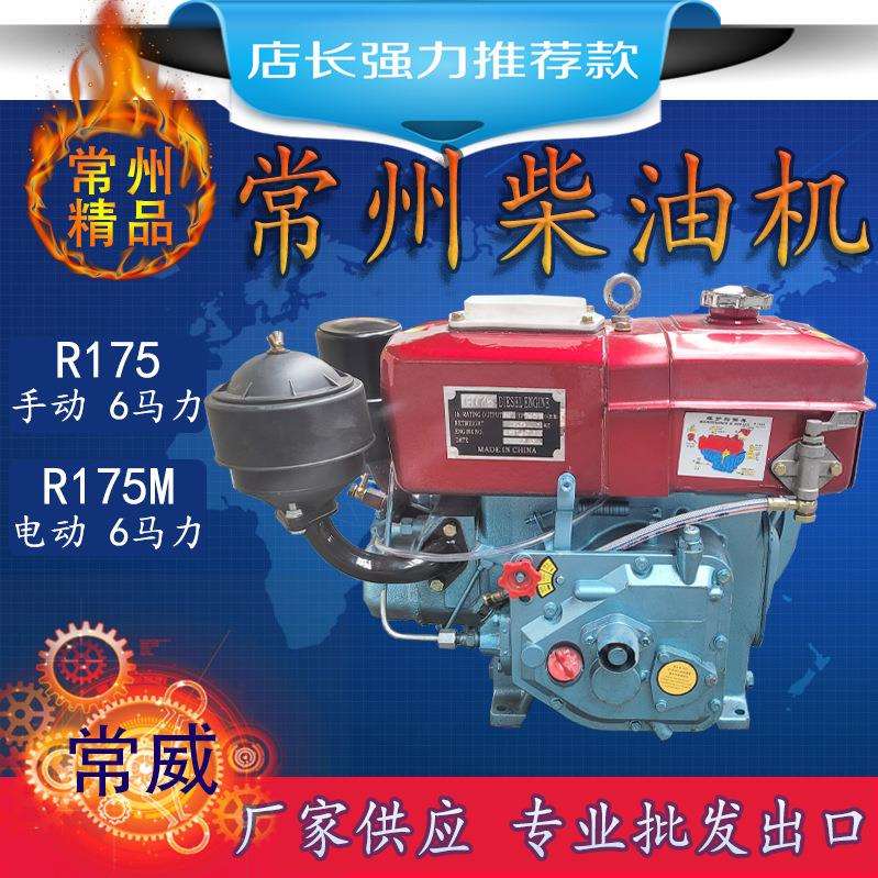 常州单缸水冷柴油机6马力柴油发动机r175水冷柴油机东南亚