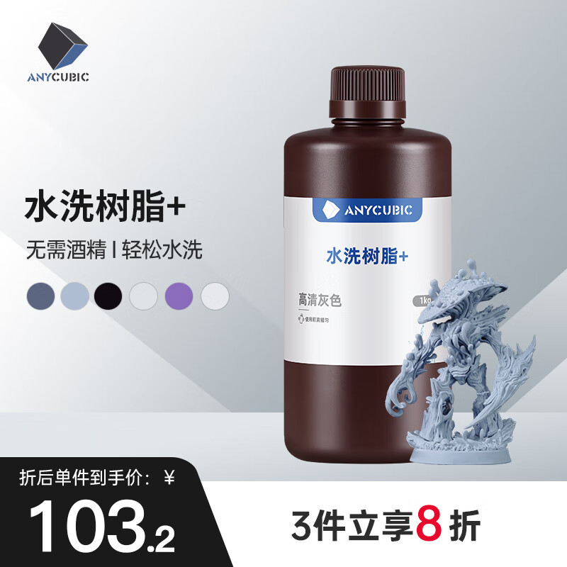ANYCU纵维LCD光固化树脂耗材